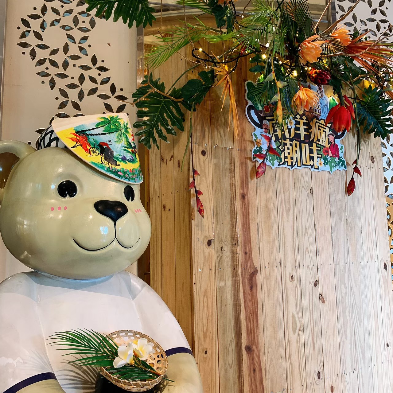 潮港城太陽百匯【南洋瘋潮味】