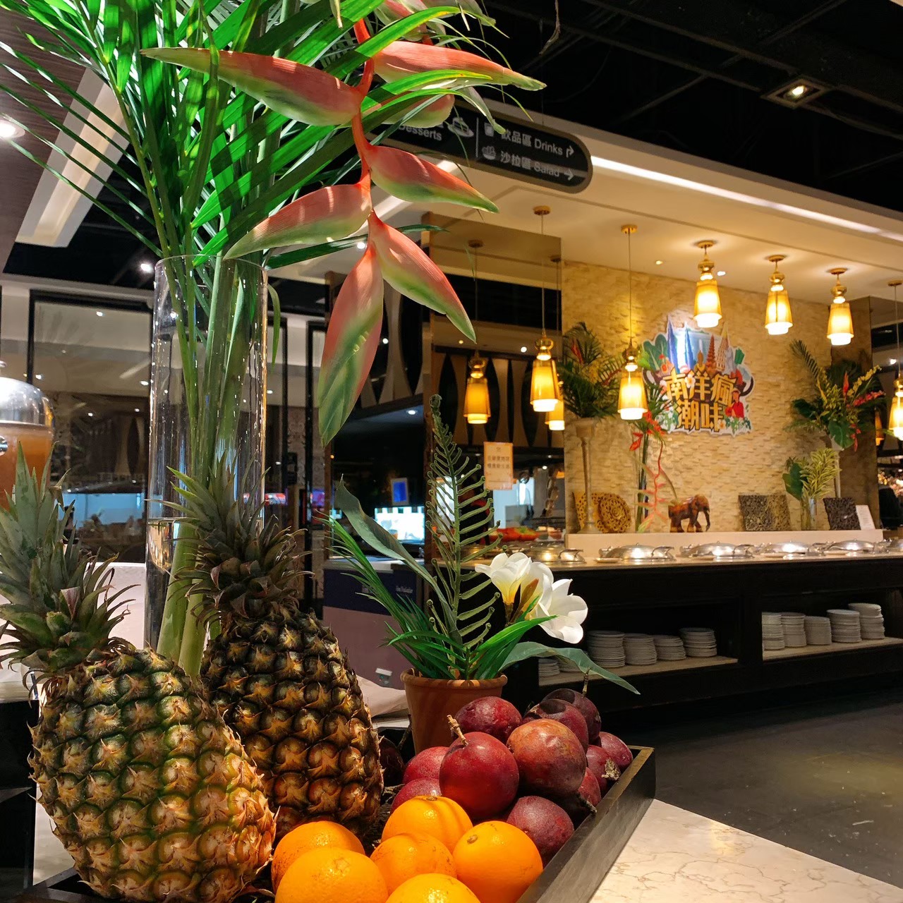 潮港城太陽百匯【南洋瘋潮味】