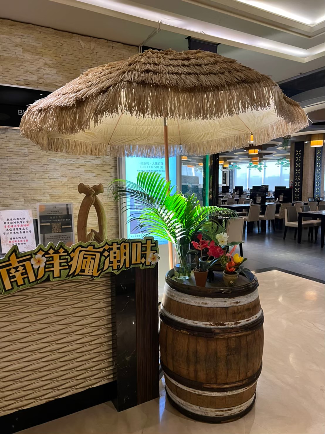 潮港城太陽百匯【南洋瘋潮味】