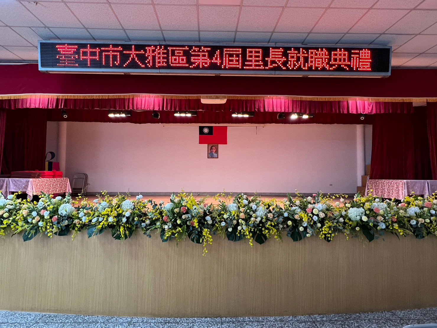 台中市大雅區【第四屆里長就職典禮】